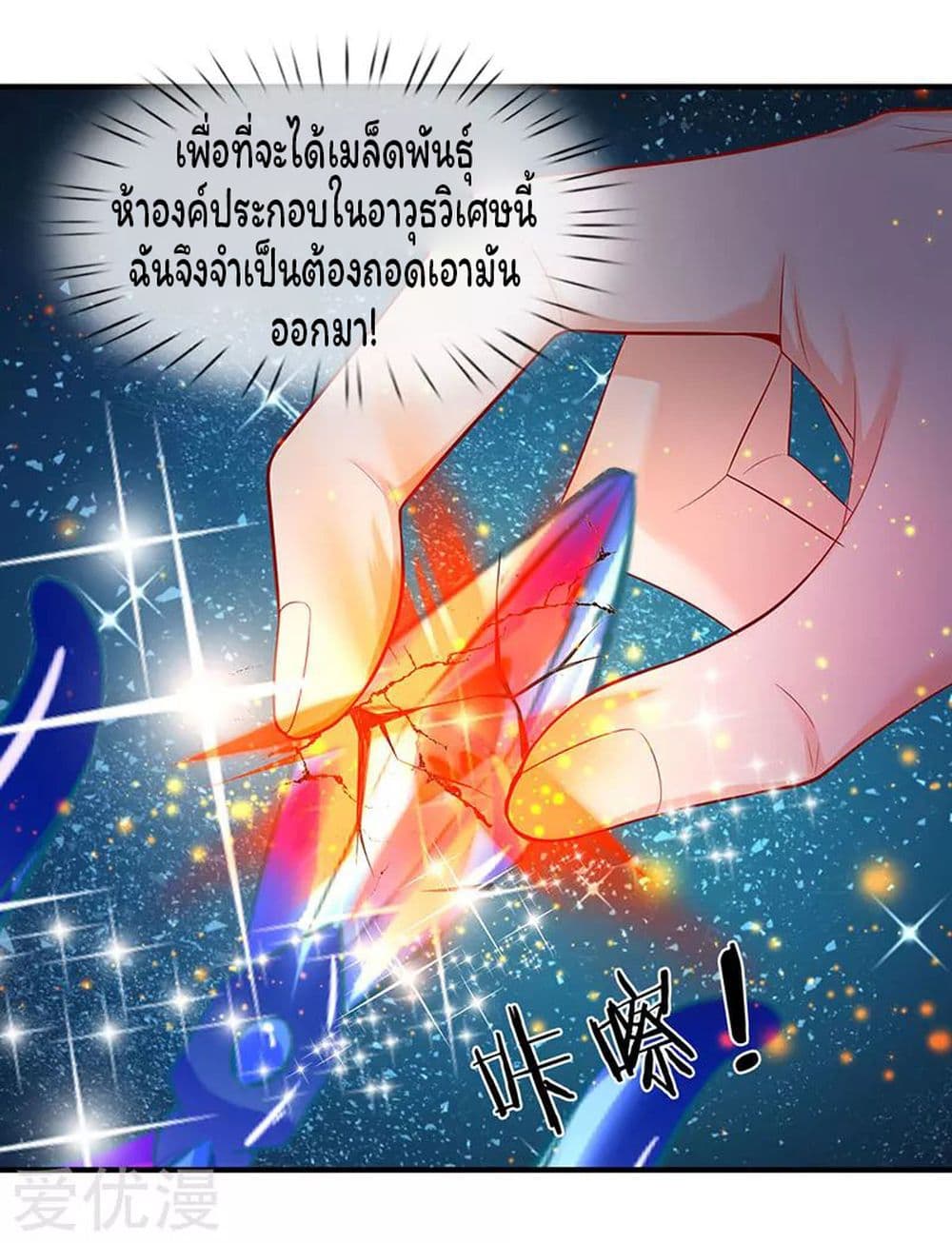 Eternal god King เธ•เธญเธเธ—เธตเน 45 (5)