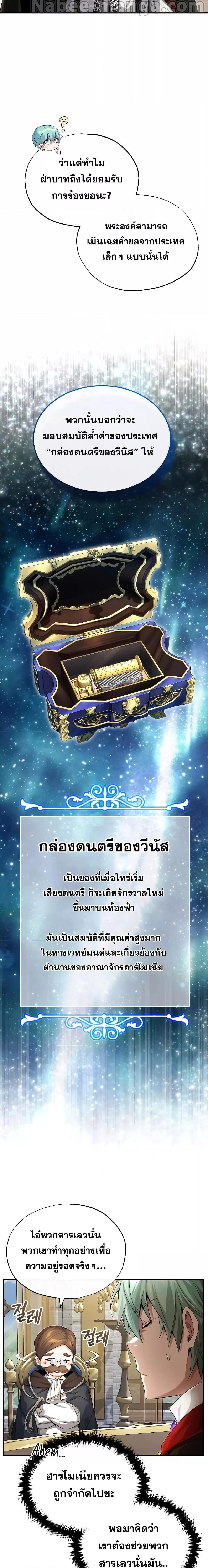 The Dark Magician Transmigrates After 66666 Years à¸•à¸­à¸™à¸—à¸µà¹ˆ 100 25