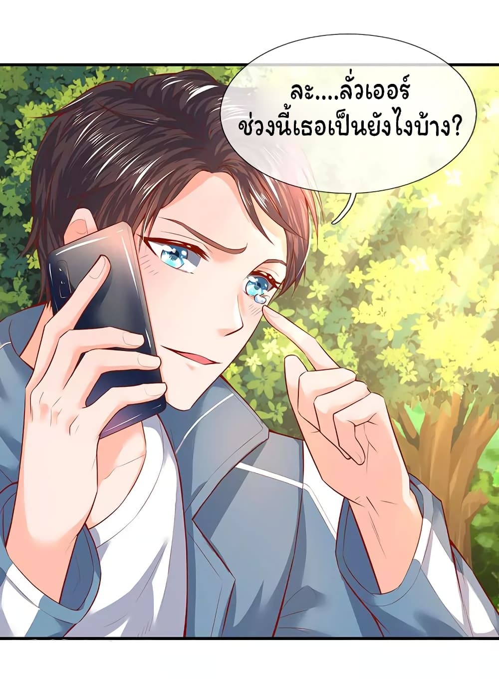 Eternal god King เธ•เธญเธเธ—เธตเน 46 (2)