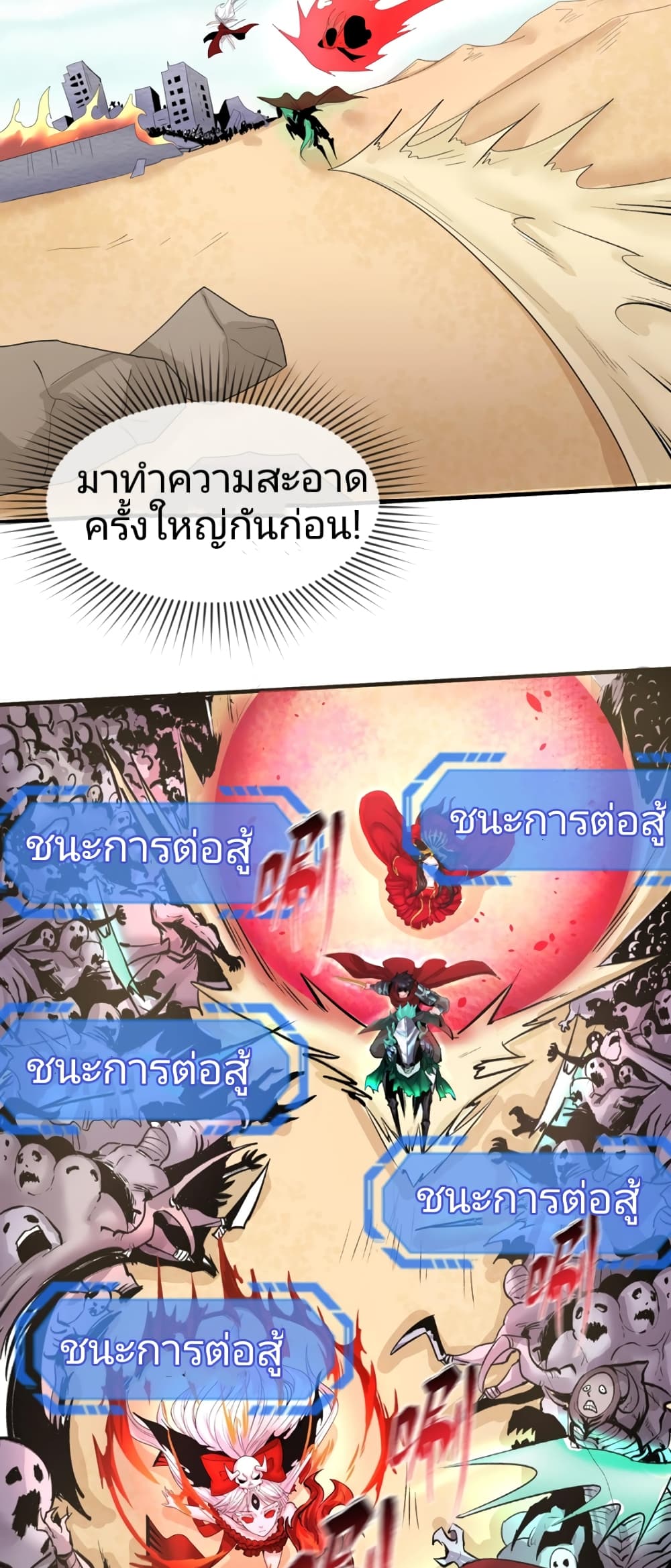 The Age of Ghost Spirits เธ•เธญเธเธ—เธตเน 28 (18)