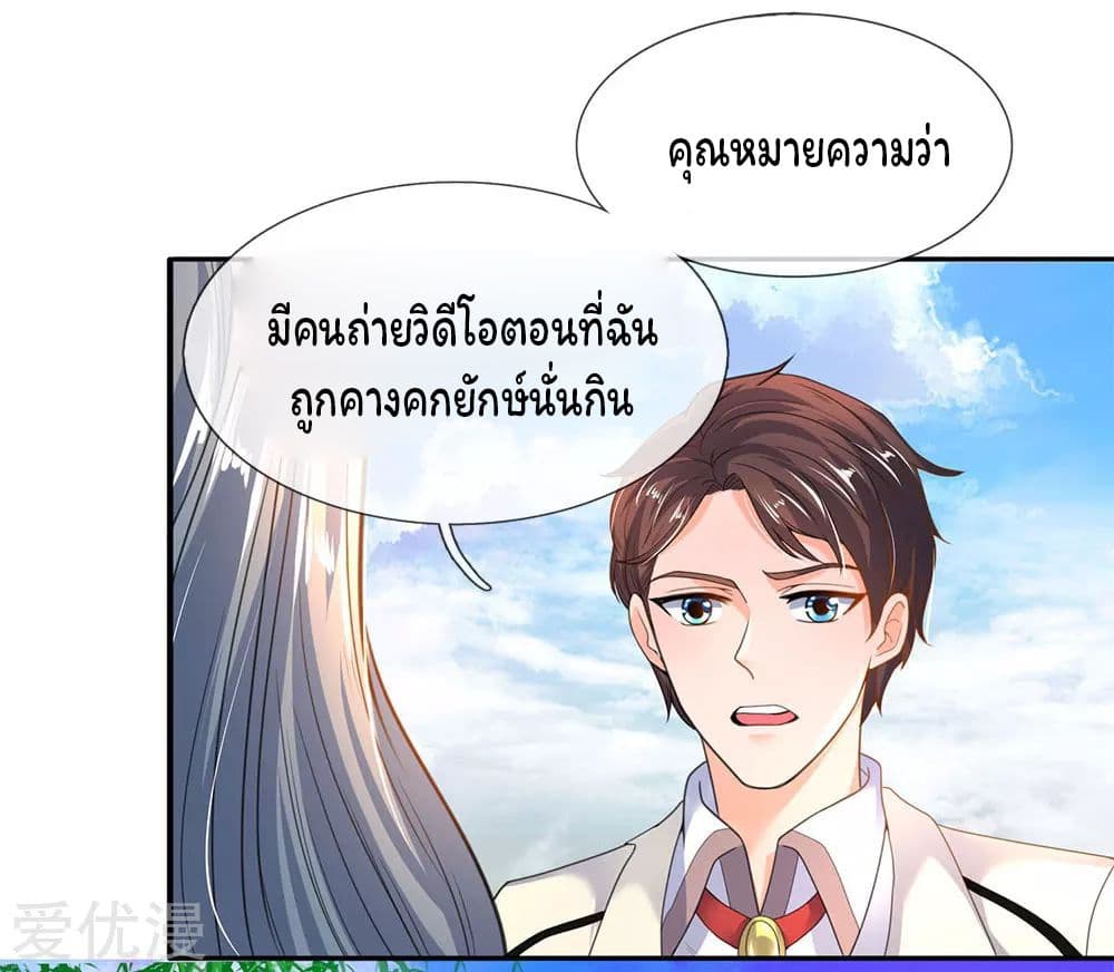 Eternal god King เธ•เธญเธเธ—เธตเน 31 (21)