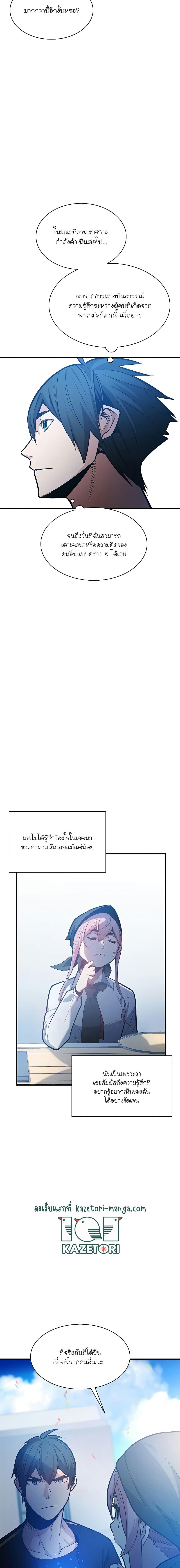 The Tutorial is Too Hard เธ•เธญเธเธ—เธตเน 135 (8)