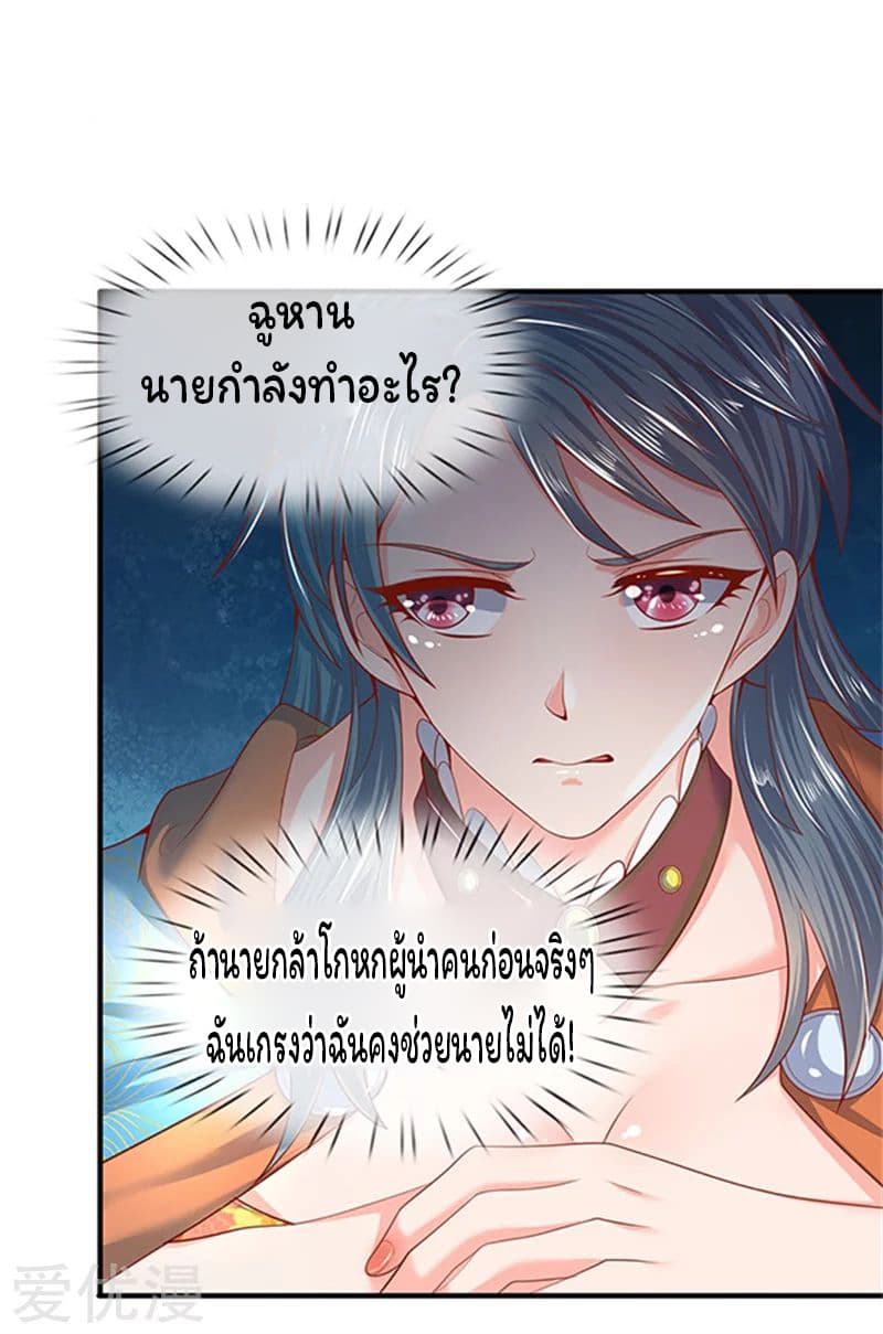 Eternal god King เธ•เธญเธเธ—เธตเน 49 (14)