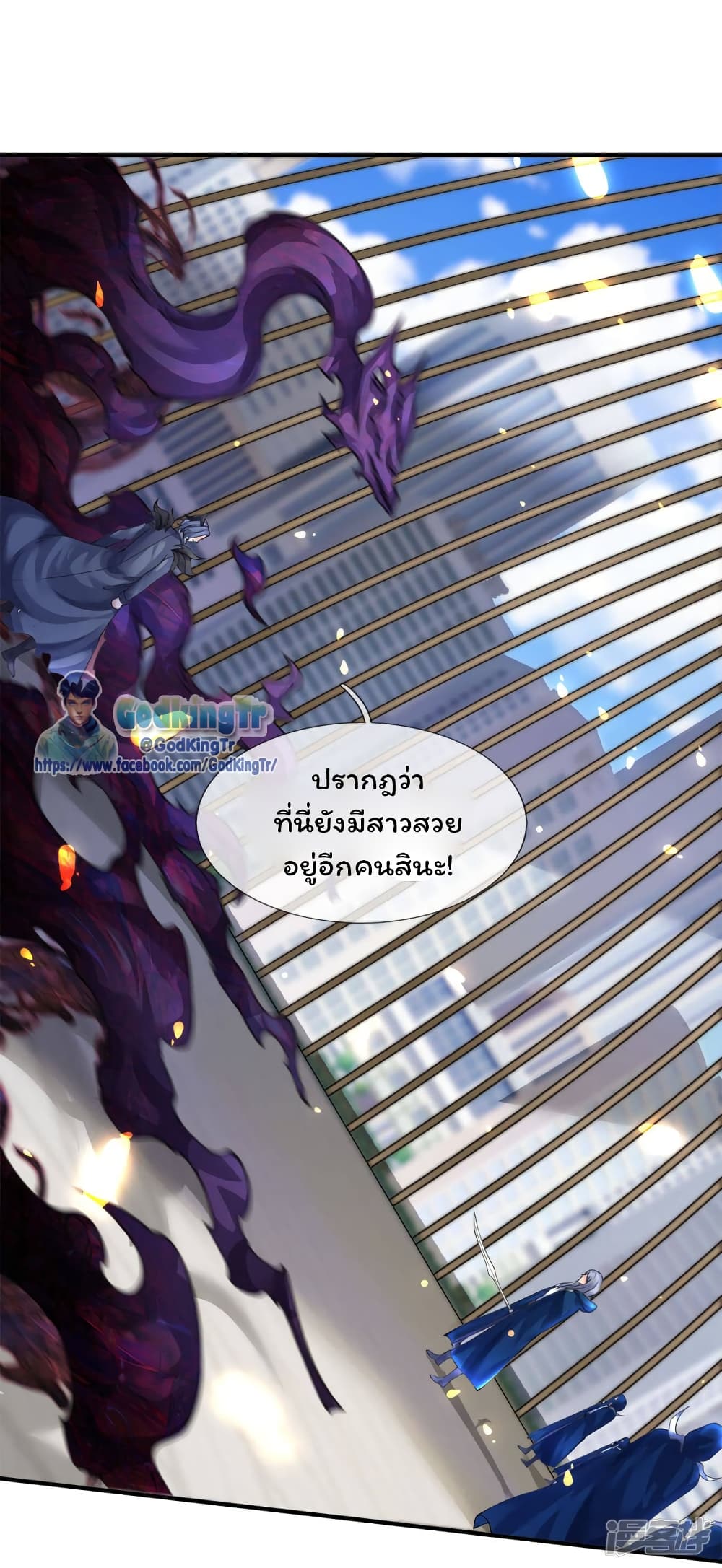 Eternal god King เธ•เธญเธเธ—เธตเน 243 (2)