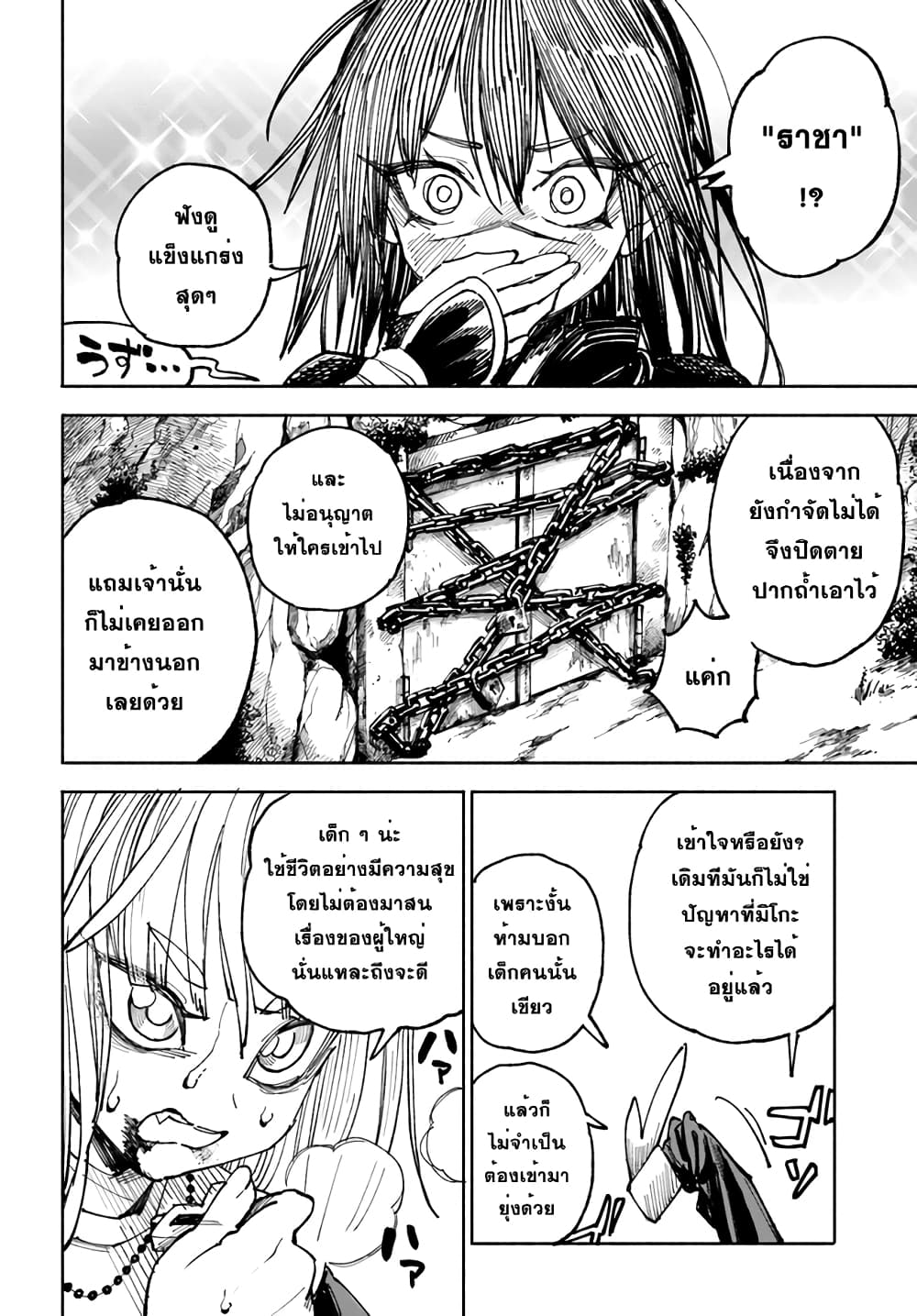 Samurai in Another World 4 (33)