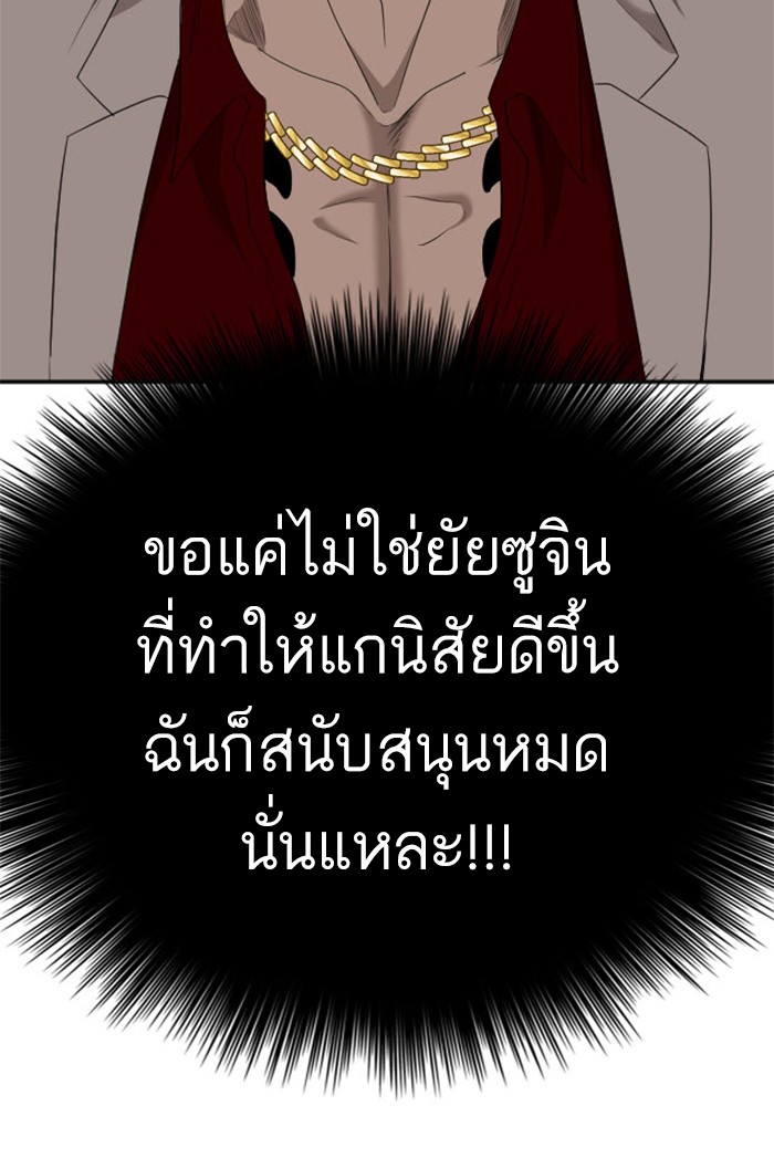 Bad Guy 122 (94)