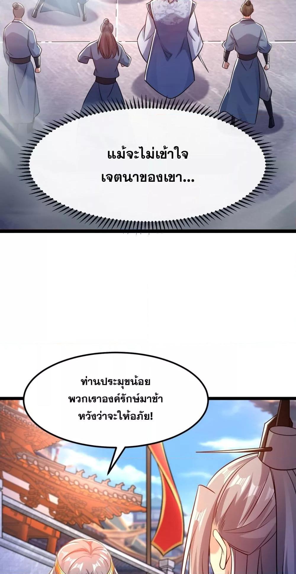 The Ten Great เธ•เธญเธเธ—เธตเน 42 (23)