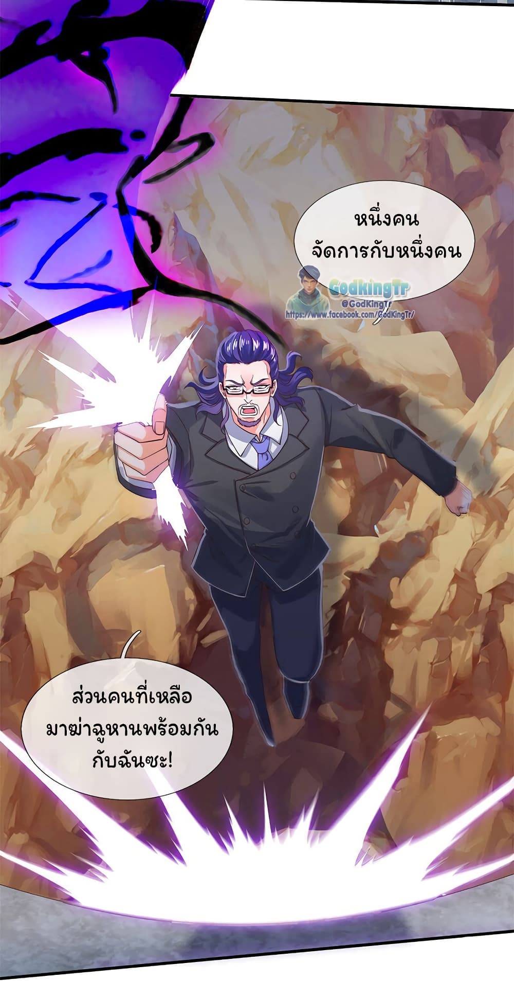 Eternal god King เธ•เธญเธเธ—เธตเน 132 (10)