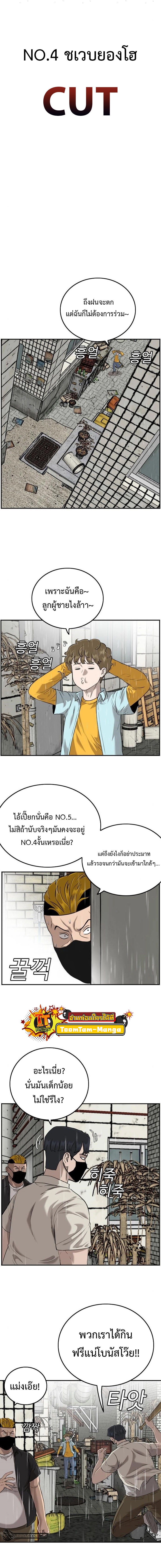 bad guy เธ•เธญเธเธ—เธตเน106 (11)