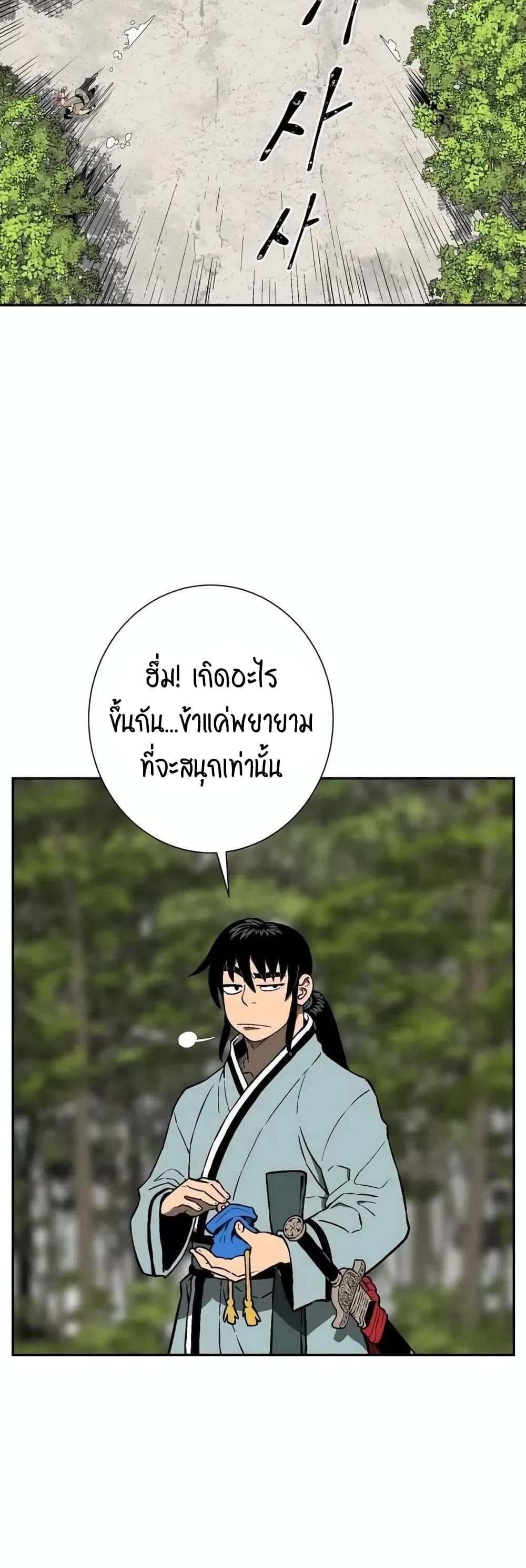 Tales of A Shinning Sword เธ•เธญเธเธ—เธตเน 20 (43)