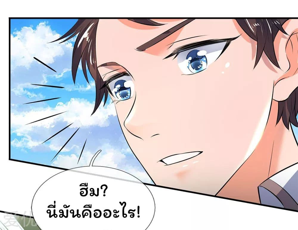 Eternal god King เธ•เธญเธเธ—เธตเน 16 (2)