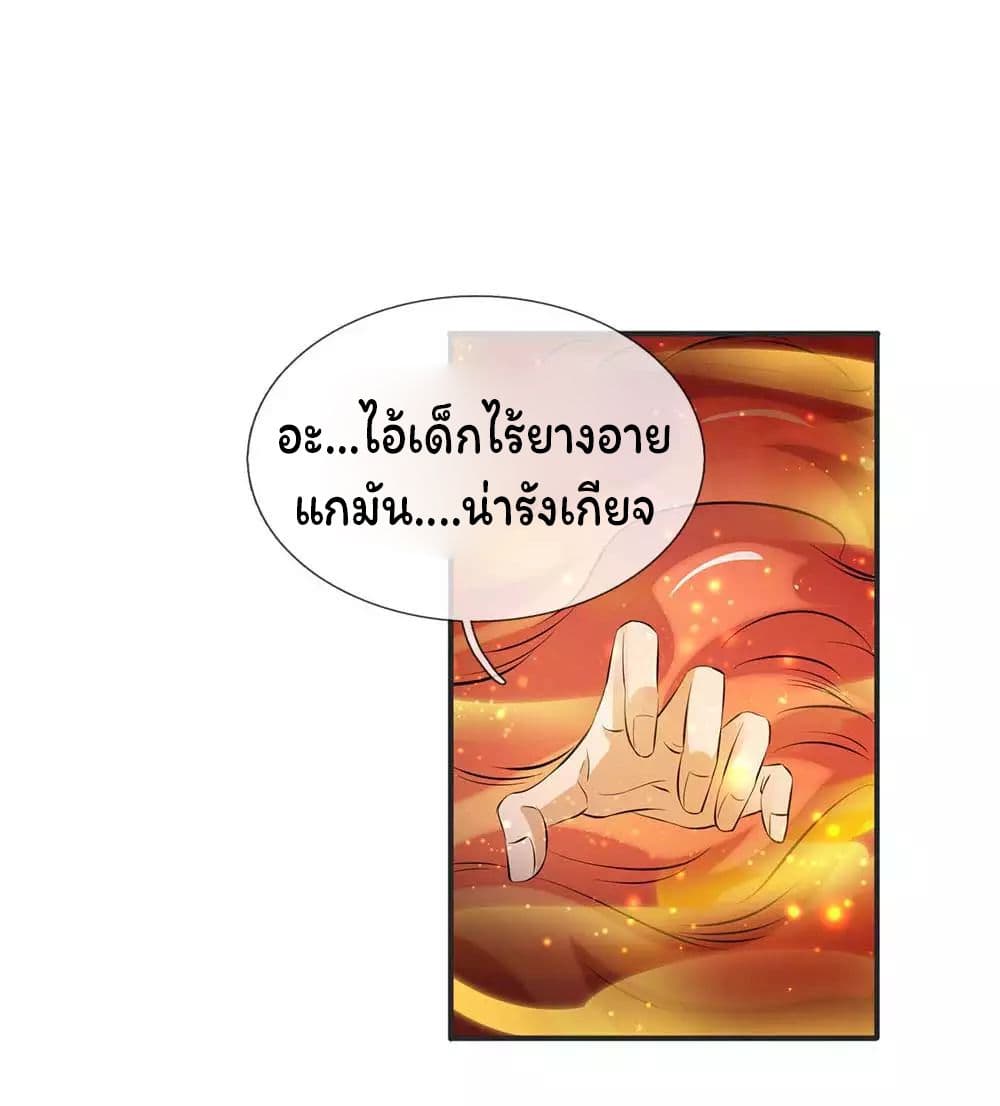 Eternal god King เธ•เธญเธเธ—เธตเน 22 (12)