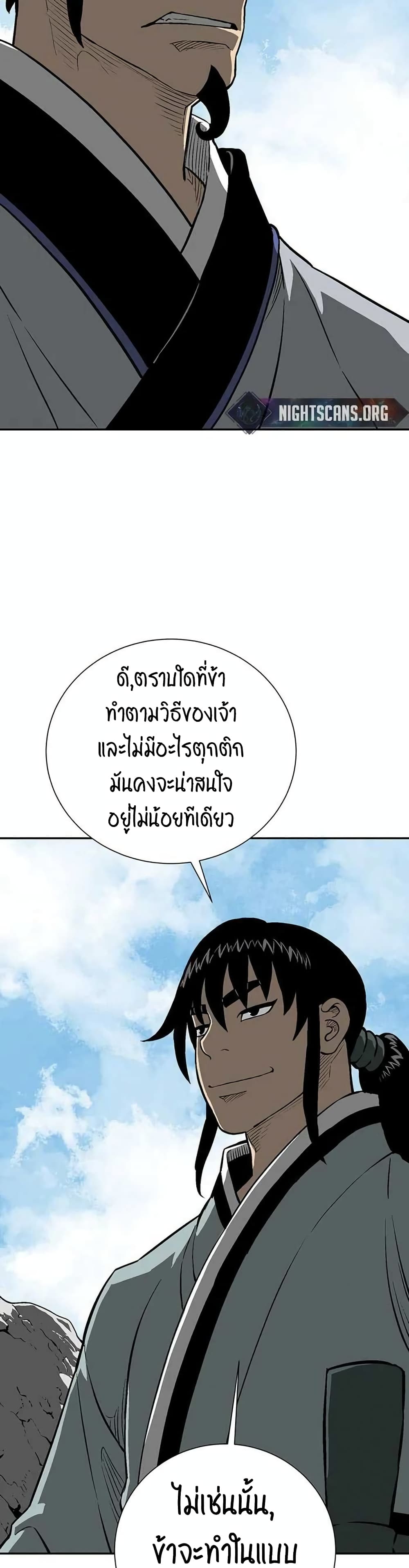 Tales of A Shinning Sword เธ•เธญเธเธ—เธตเน 28 (36)