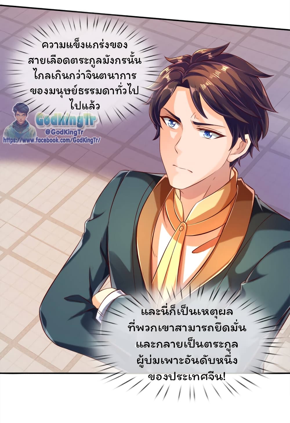 Eternal god King เธ•เธญเธเธ—เธตเน 237 (17)