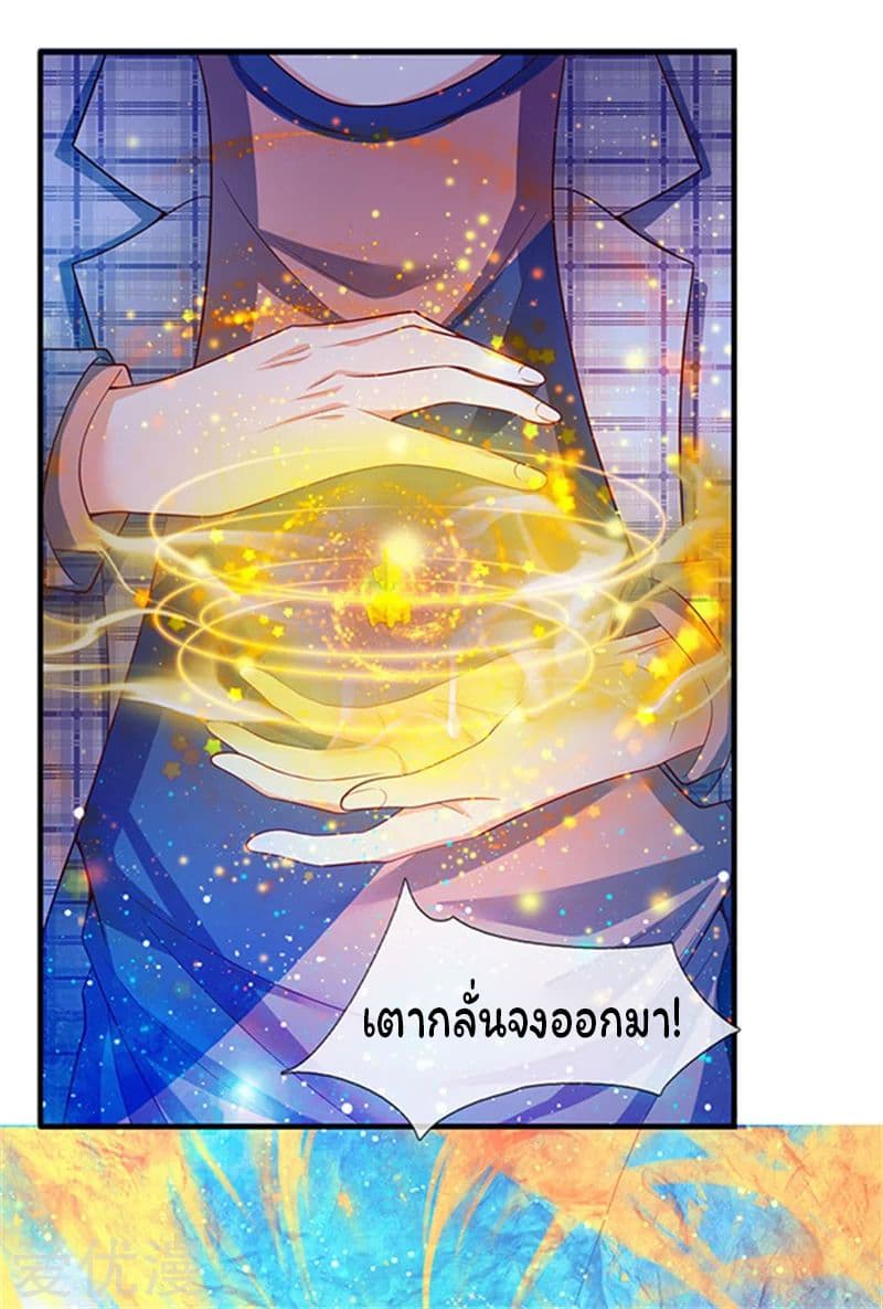 Eternal god King เธ•เธญเธเธ—เธตเน 49 (16)