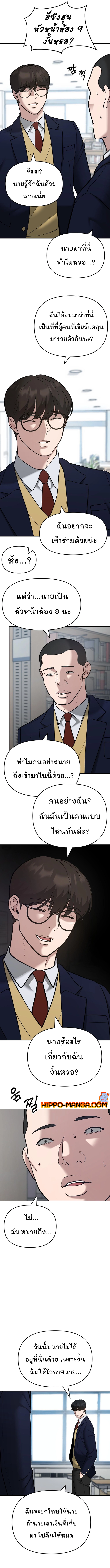 The Bully In Charge เธ•เธญเธเธ—เธตเน 38 03