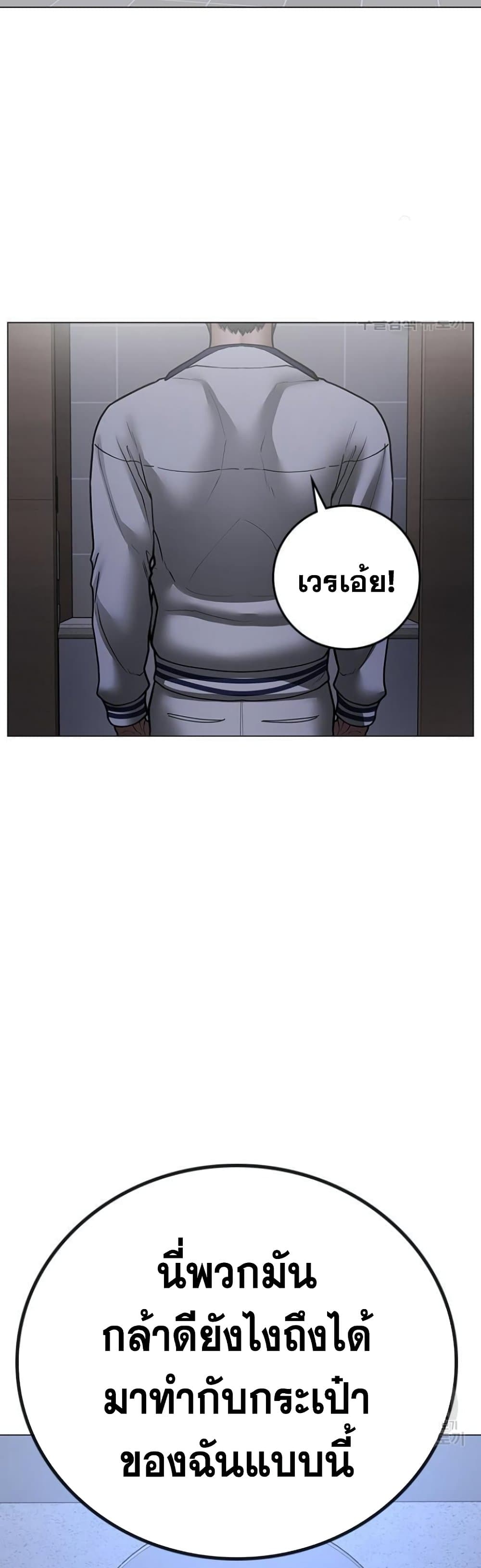 Reality Quest เธ•เธญเธเธ—เธตเน 73 (52)