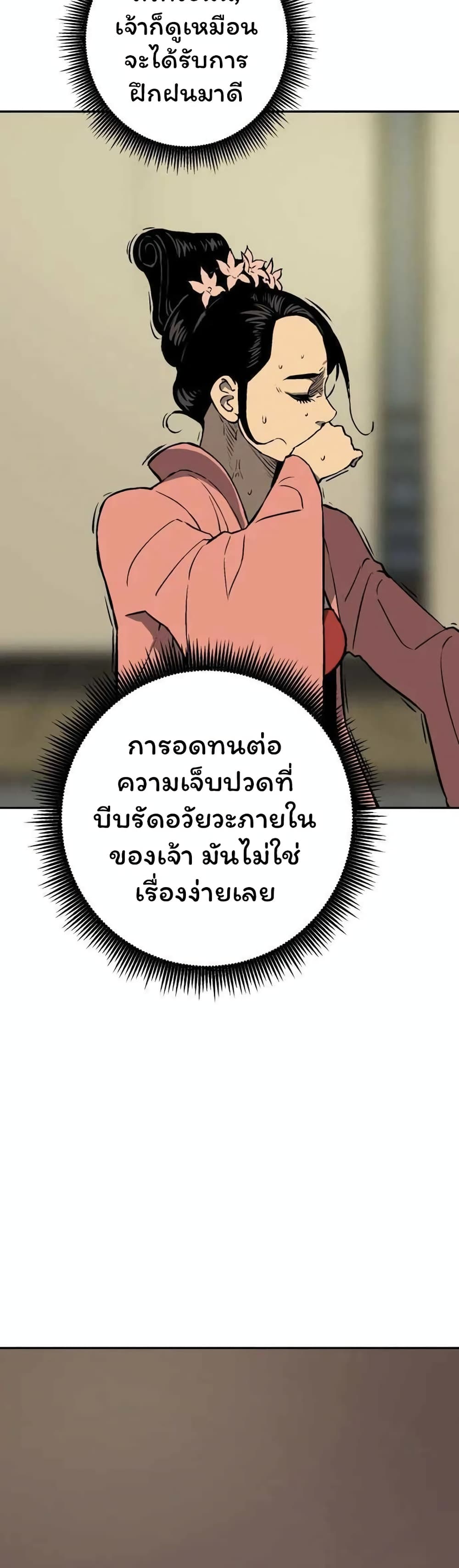 Tales of A Shinning Sword เธ•เธญเธเธ—เธตเน 35 (24)