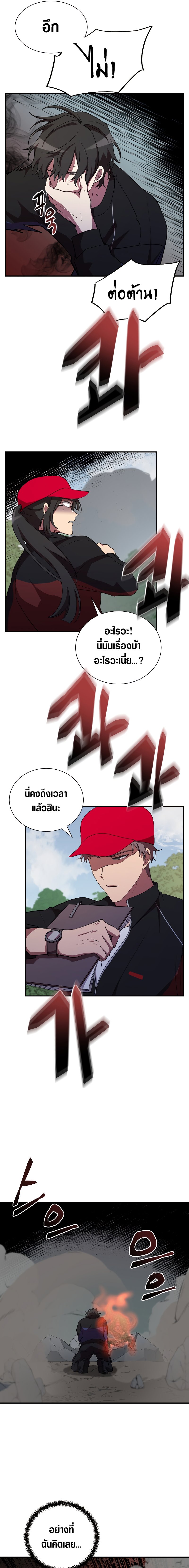 My School Life Pretending to Be a Worthless Person ตอนที่ 33 17