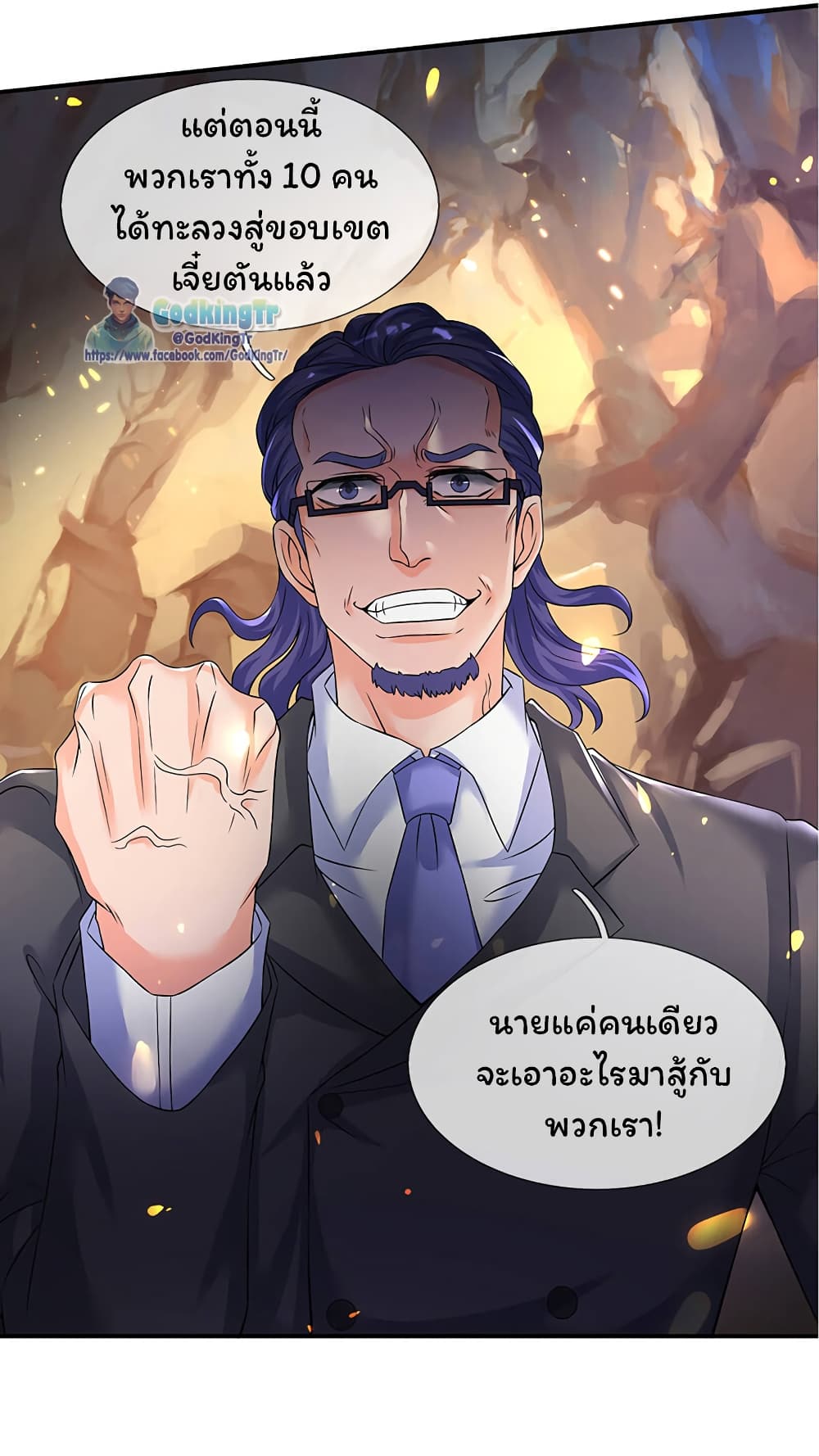 Eternal god King เธ•เธญเธเธ—เธตเน 131 (20)