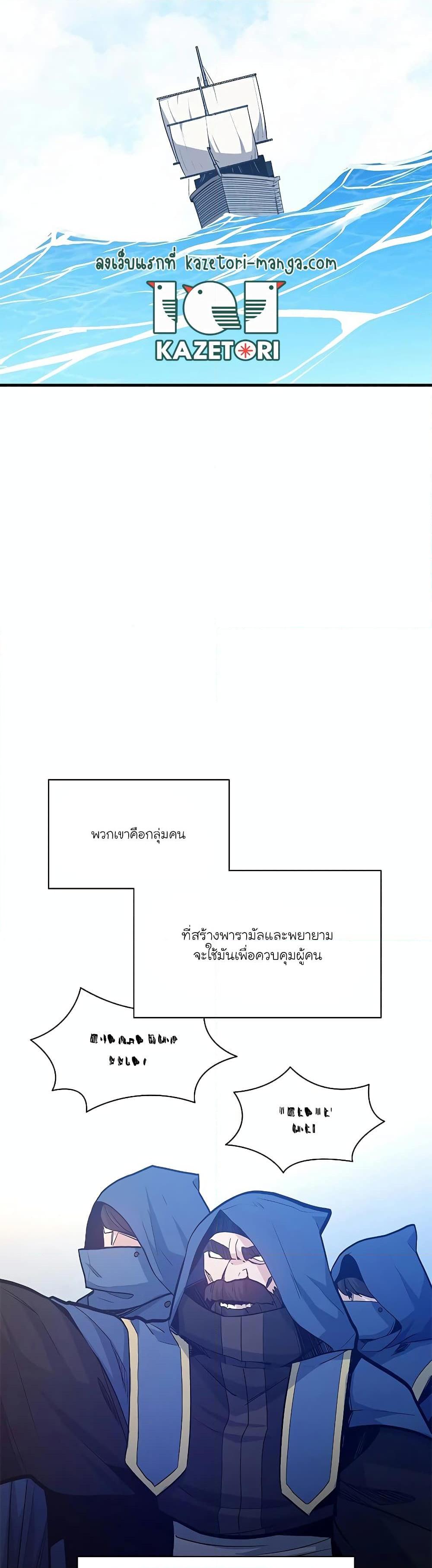 The Tutorial is Too Hard เธ•เธญเธเธ—เธตเน 139 (26)