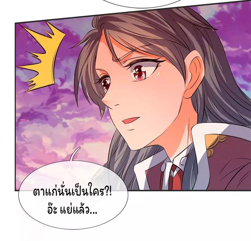 Eternal god King เธ•เธญเธเธ—เธตเน 21 (9)