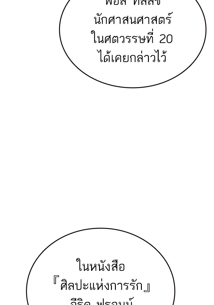 study group เธ•เธญเธเธ—เธตเน 204 (4)