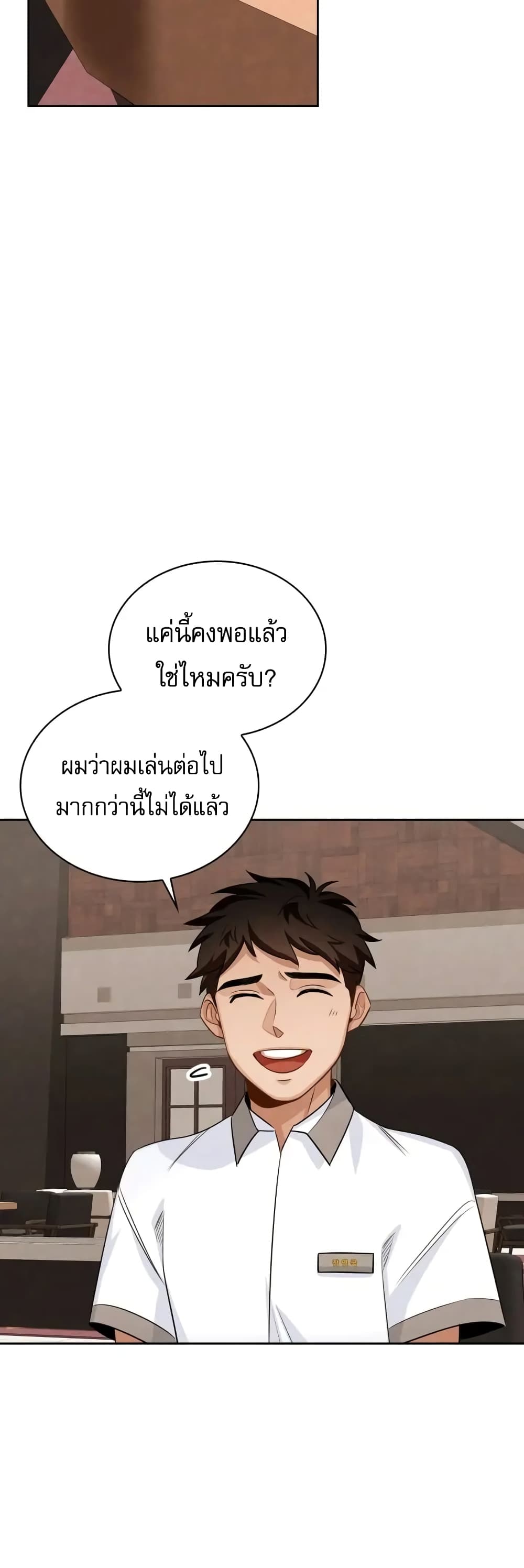 Be the Actor เธ•เธญเธเธ—เธตเน 5 (16)