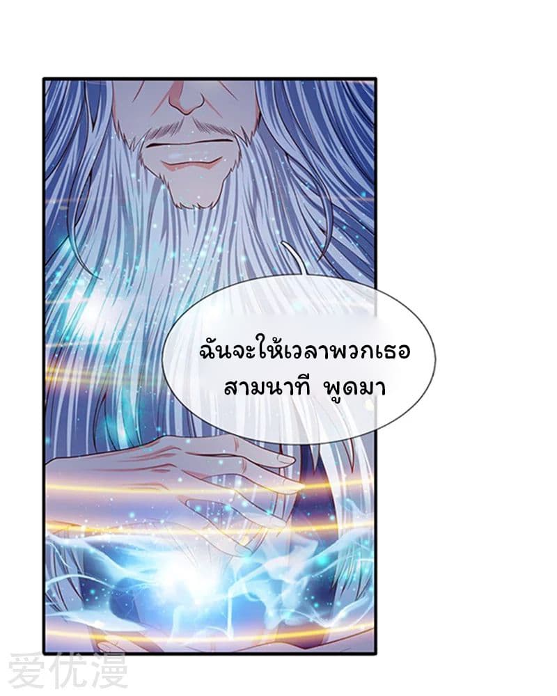 Eternal god King เธ•เธญเธเธ—เธตเน 49 (6)