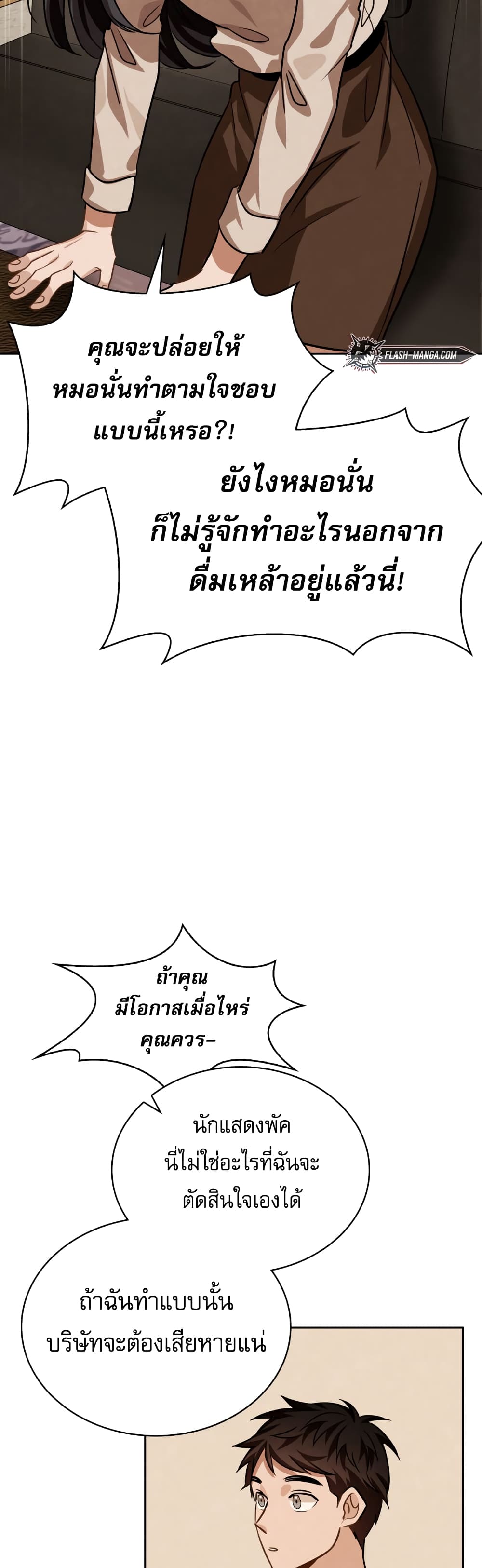 Be the Actor เธ•เธญเธเธ—เธตเน 31 (18)