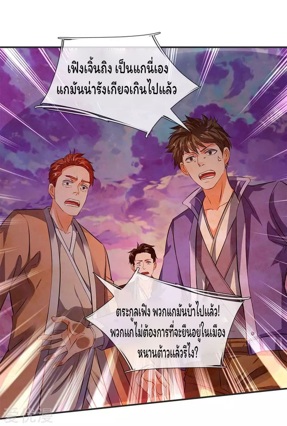 Eternal god King เธ•เธญเธเธ—เธตเน 19 (14)