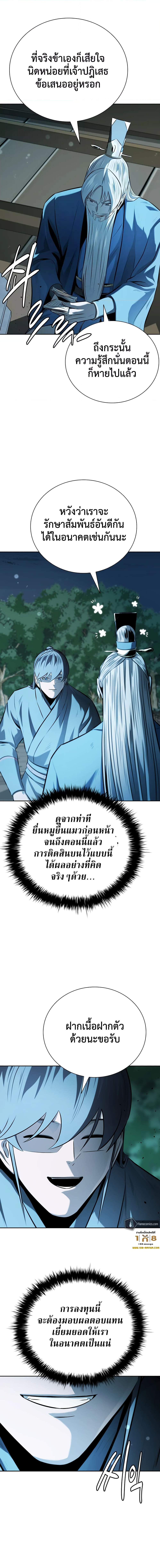 Moon Shadow Sword Emperor à¸•à¸­à¸™à¸—à¸µà¹ˆ 62 (14)