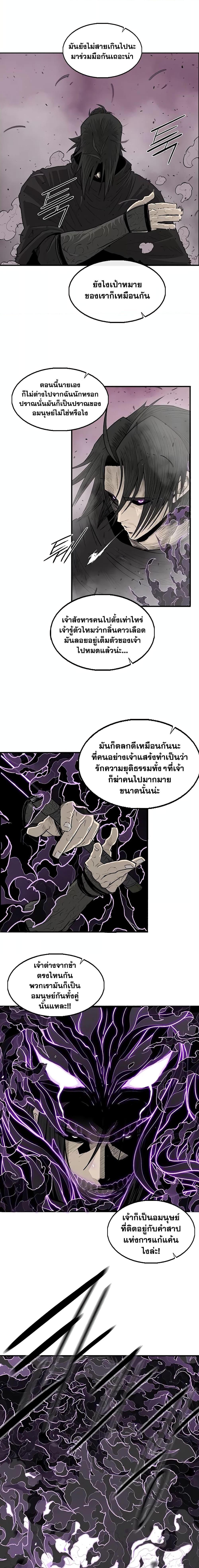 Legend of the Northern Blade เธ•เธญเธเธ—เธตเน 171 (15)