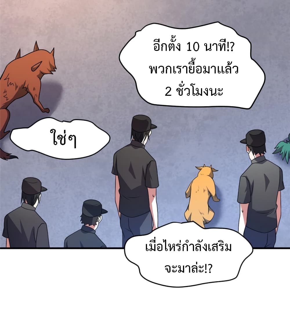 Monster Pet Evolution เธ•เธญเธเธ—เธตเน 129 (38)