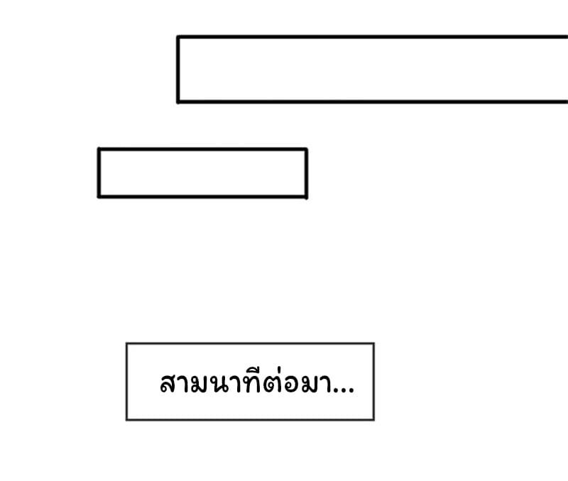 Eternal god King เธ•เธญเธเธ—เธตเน 49 (7)