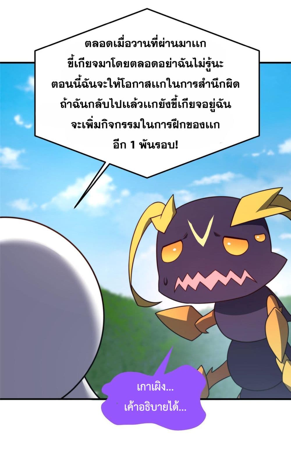 Monster Pet Evolution เธ•เธญเธเธ—เธตเน 104 (58)