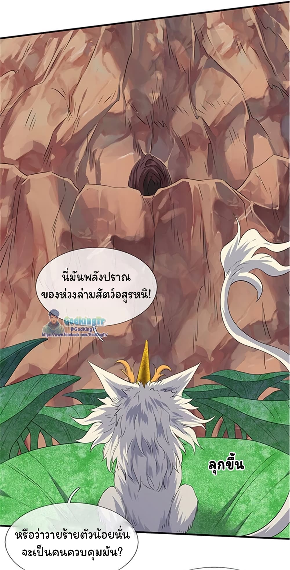 Eternal god King เธ•เธญเธเธ—เธตเน 111 (16)