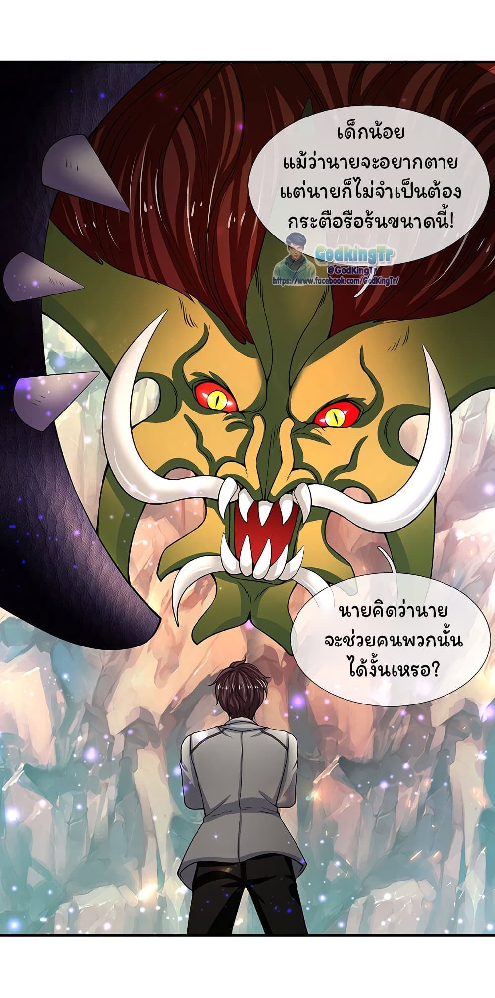 Eternal god King เธ•เธญเธเธ—เธตเน 146 (15)