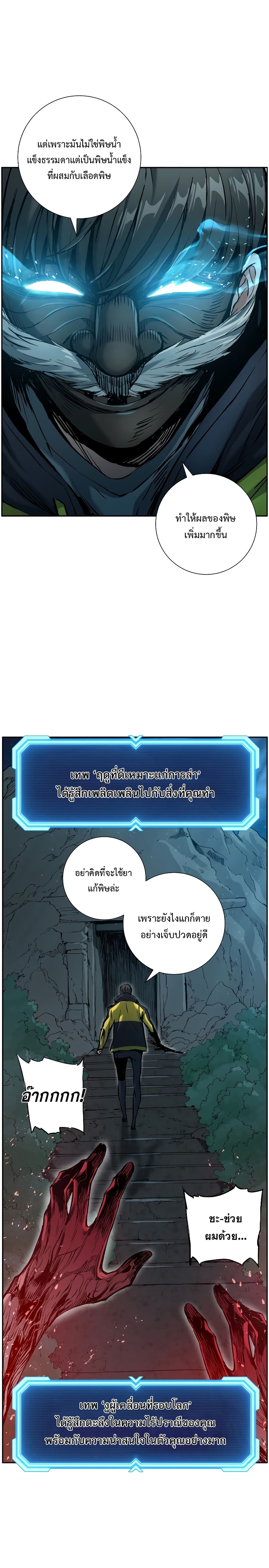 Return of the Broken Constellation à¸•à¸­à¸™à¸—à¸µà¹ˆ 19 (23)