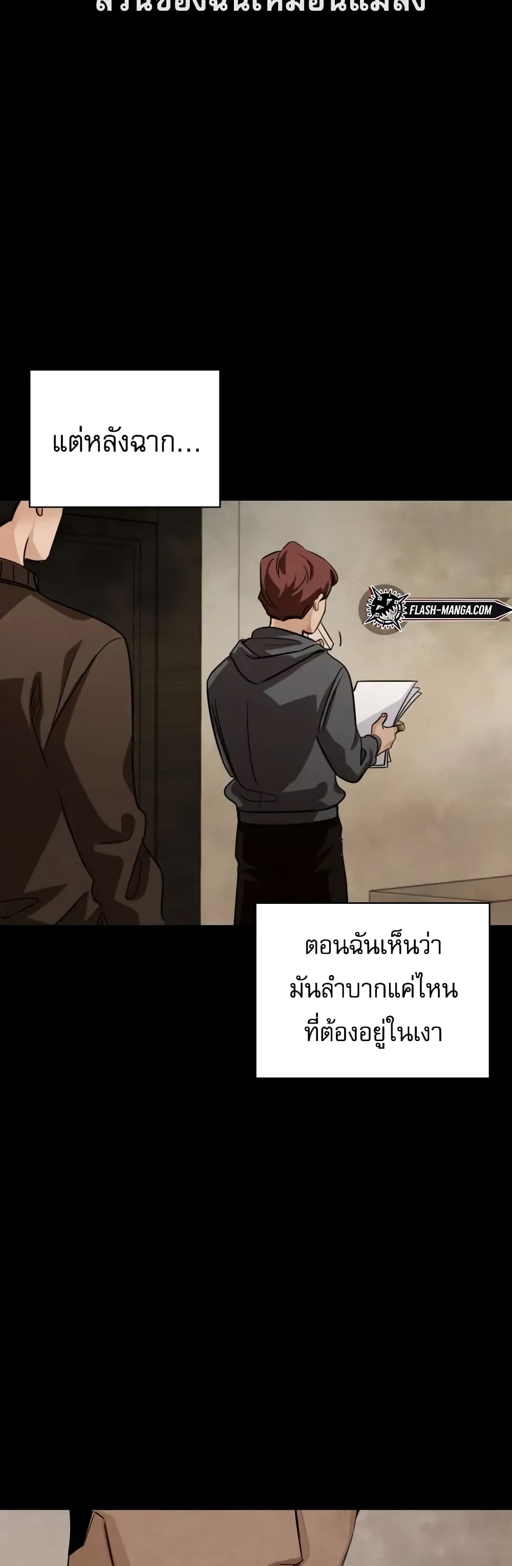 Be the Actor เธ•เธญเธเธ—เธตเน 4 (27)