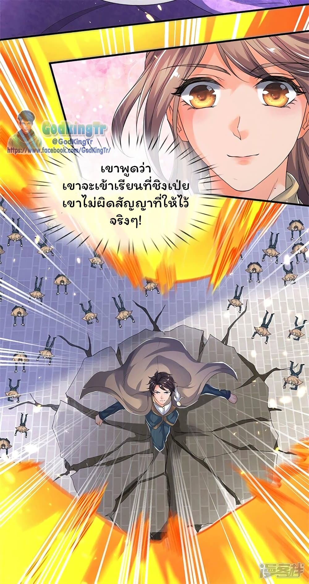 Eternal god King เธ•เธญเธเธ—เธตเน 207 (19)