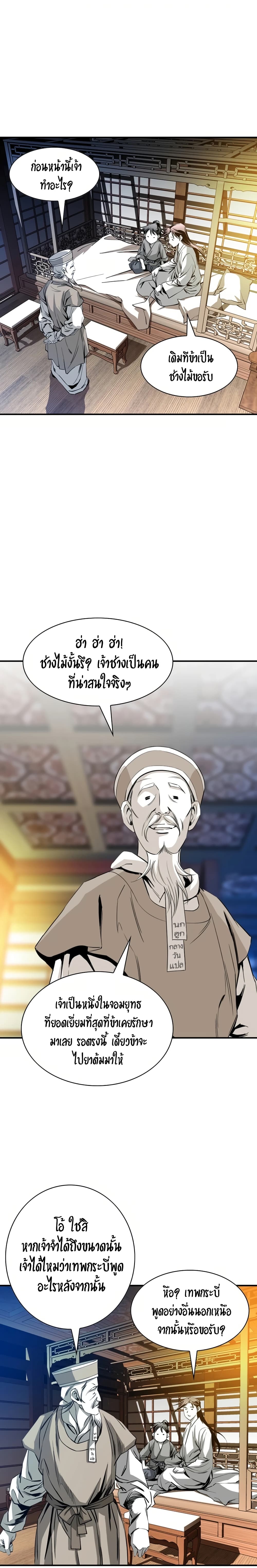 Way to Heaven เธ•เธญเธเธ—เธตเน 40 (23)