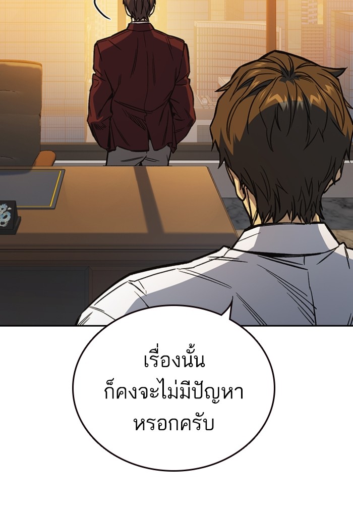 study group เธ•เธญเธเธ—เธตเน 199 (67)