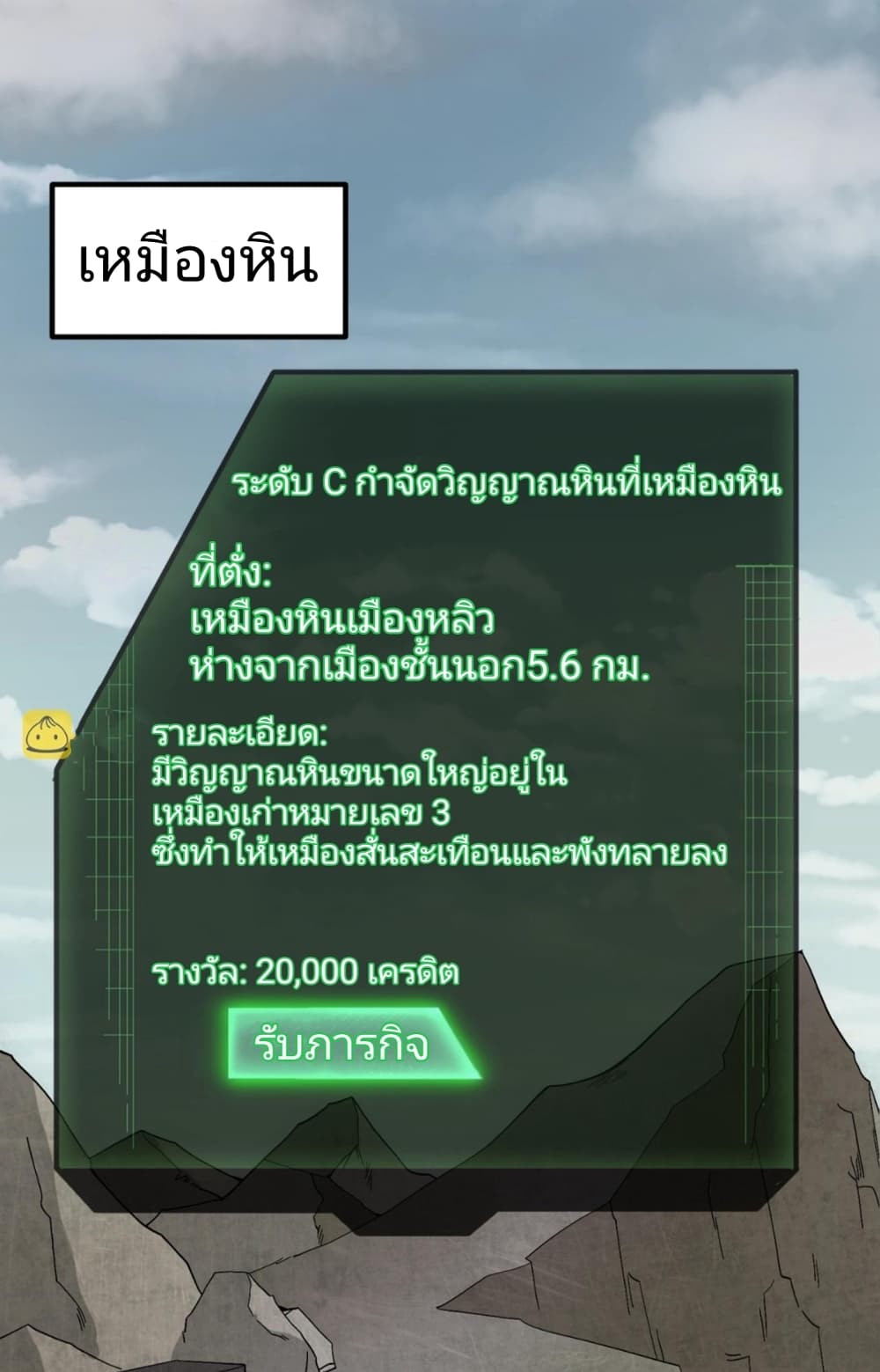 The Age of Ghost Spirits เธ•เธญเธเธ—เธตเน 9 (21)