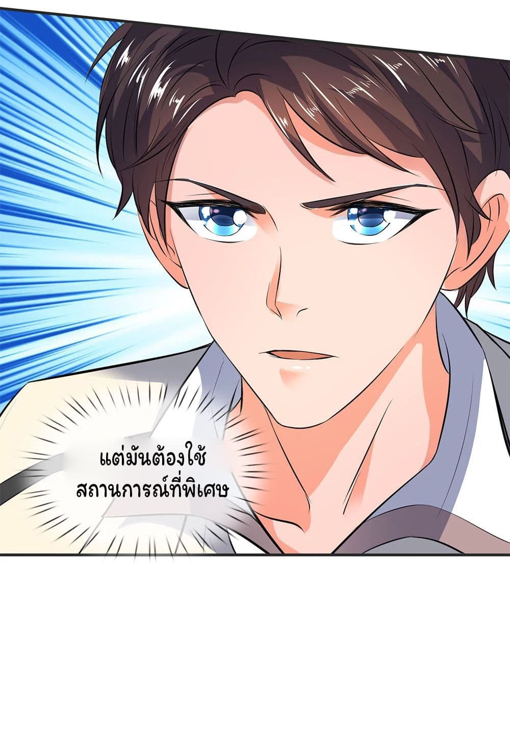 Eternal god King เธ•เธญเธเธ—เธตเน 25 (16)