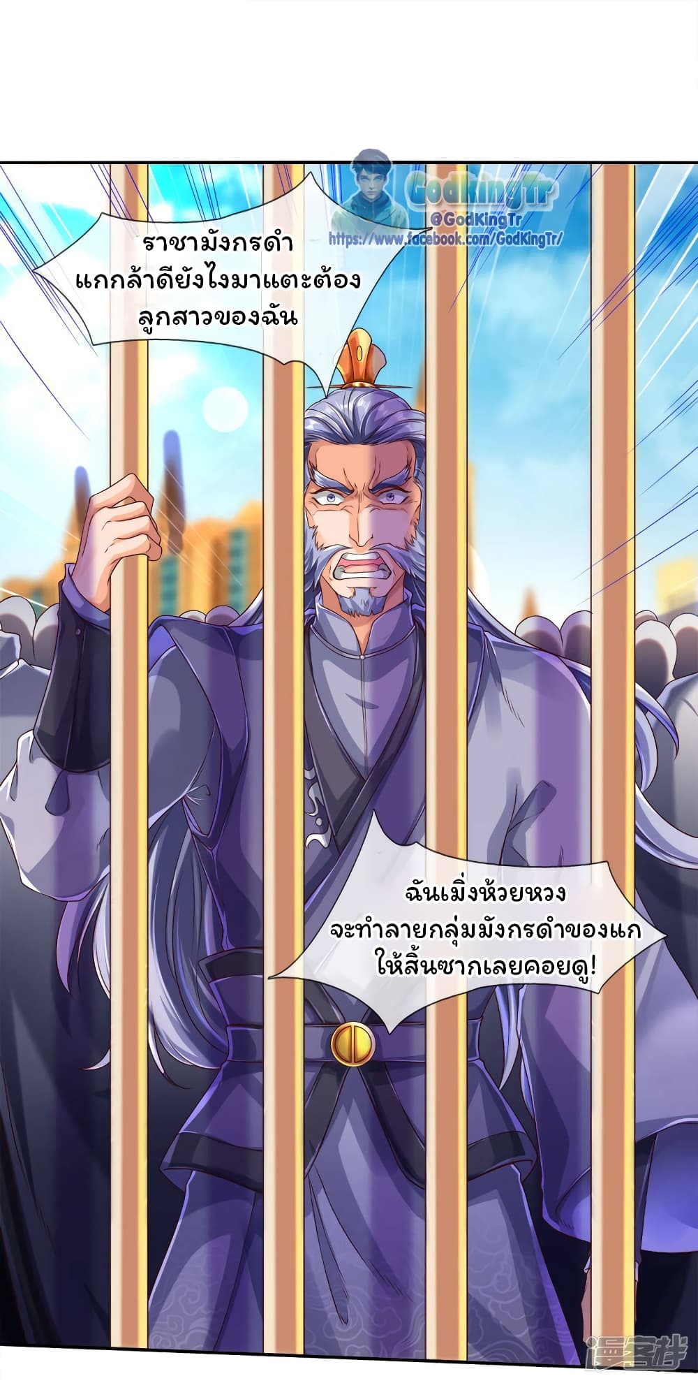 Eternal god King เธ•เธญเธเธ—เธตเน 242 (19)