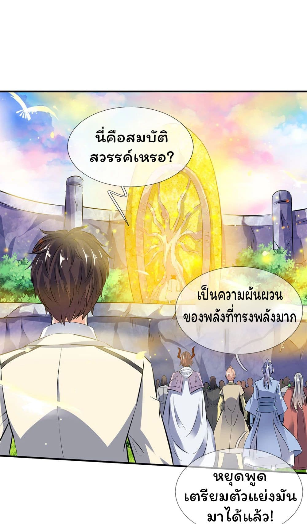 Eternal god King เธ•เธญเธเธ—เธตเน 17 (4)