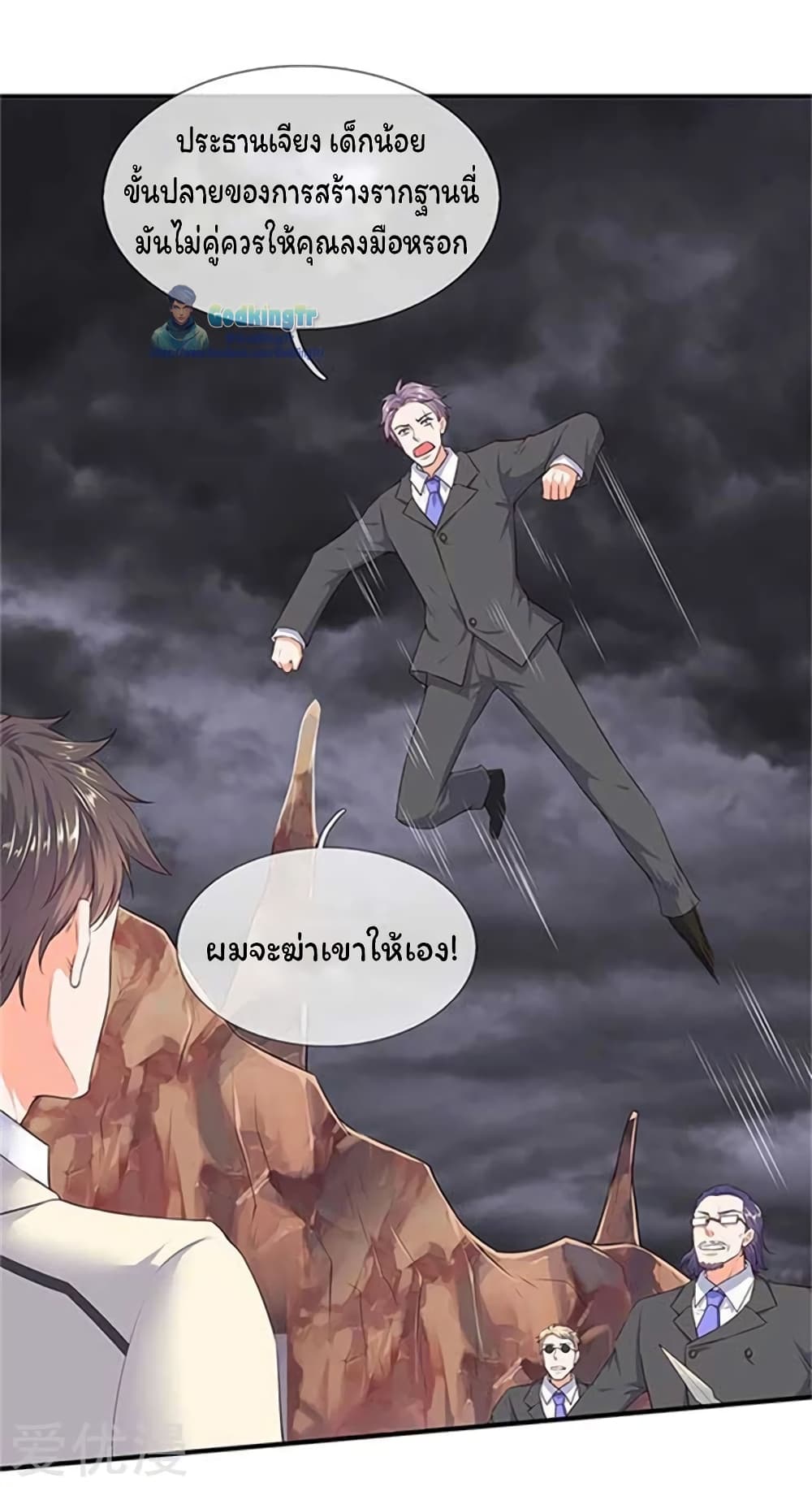 Eternal god King เธ•เธญเธเธ—เธตเน 99 (10)