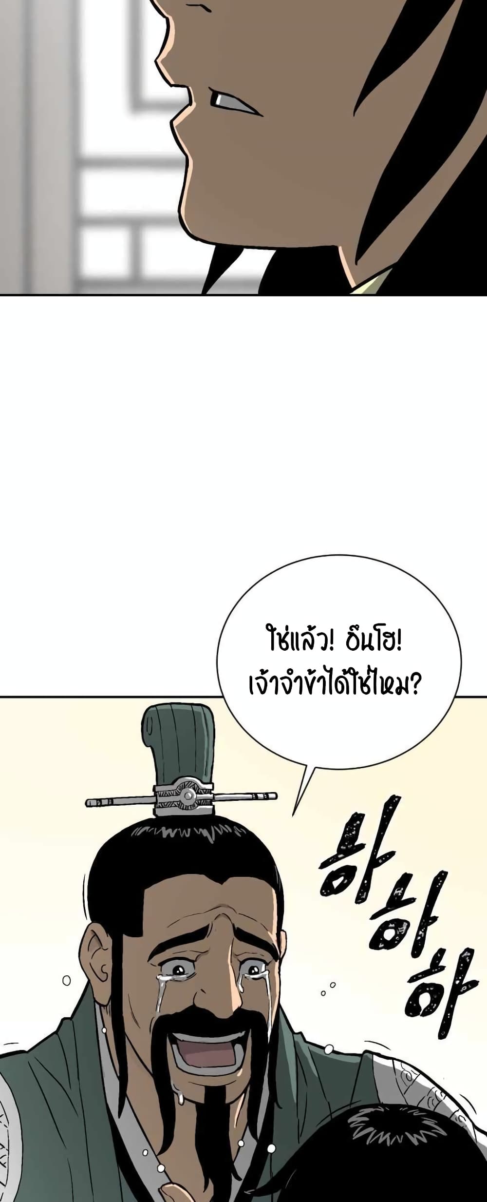 Tales of A Shinning Sword เธ•เธญเธเธ—เธตเน 3 (44)