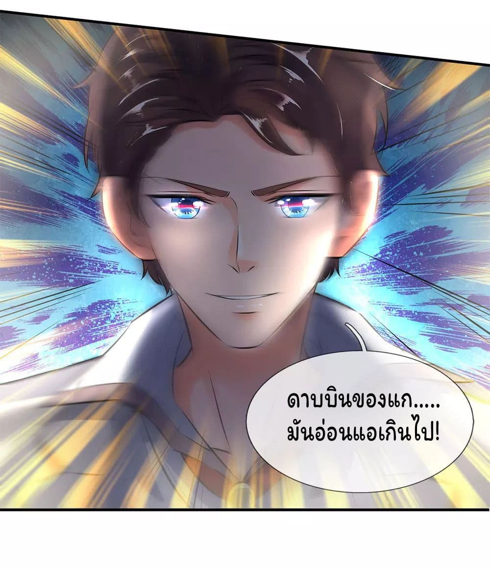 Eternal god King เธ•เธญเธเธ—เธตเน 14 (14)